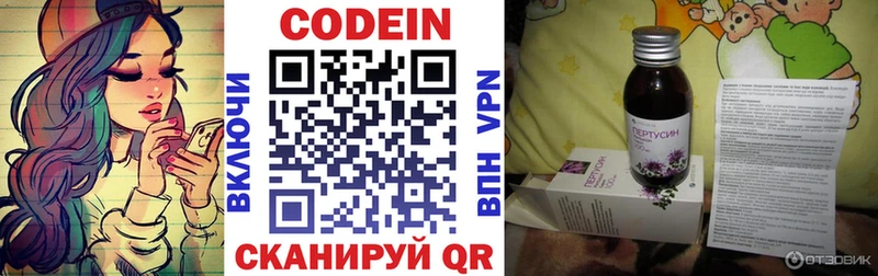 Codein Purple Drank Купить Белая Холуница