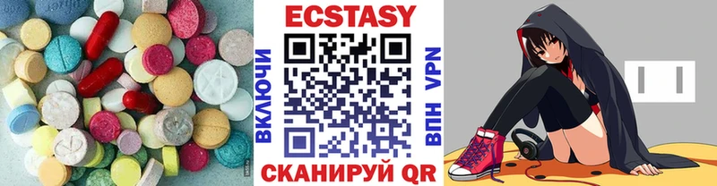 Купить закладки  Белая Холуница  ЭКСТАЗИ 280мг 