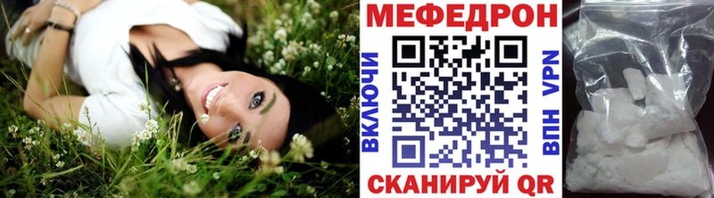Меф мяу мяу  Белая Холуница