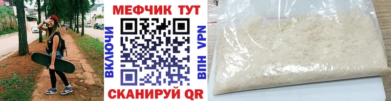 Мефедрон мука  Купить закладки  Белая Холуница 