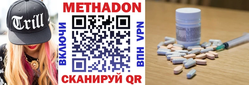 Метадон мёд  Купить закладки  Белая Холуница 