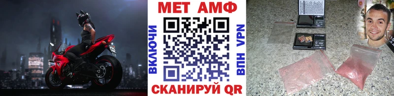 Первитин Methamphetamine  Купить закладки  Белая Холуница 